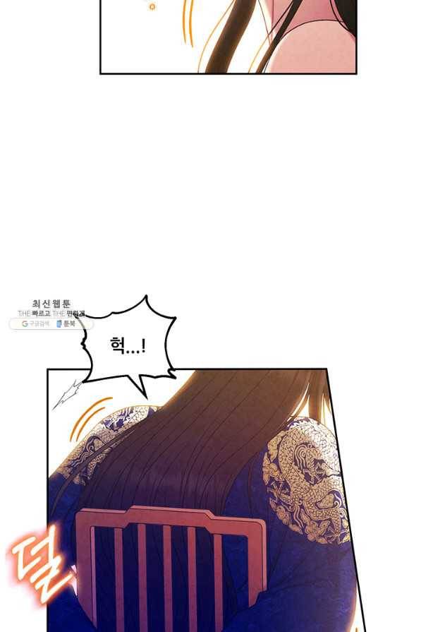 태양의 주인 80화 24