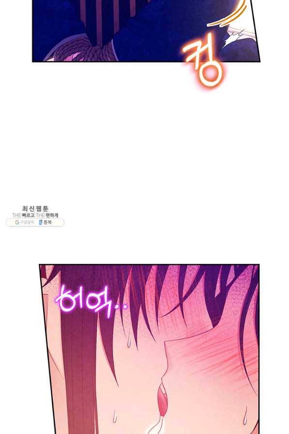 태양의 주인 80화 25