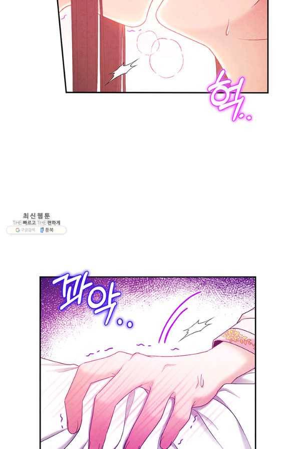 태양의 주인 80화 26
