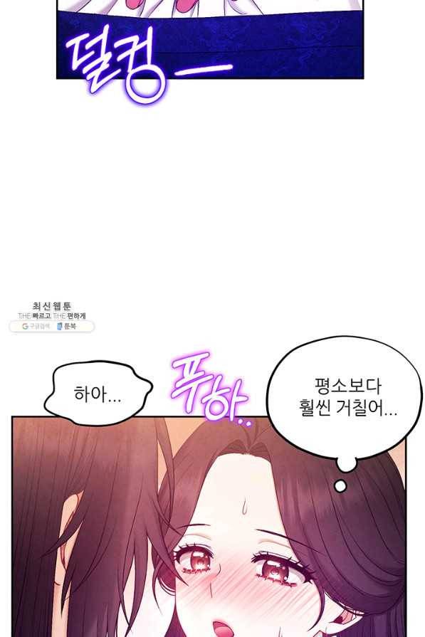 태양의 주인 80화 27