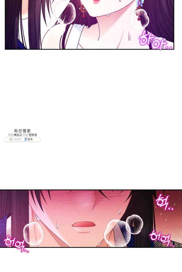 태양의 주인 80화 28