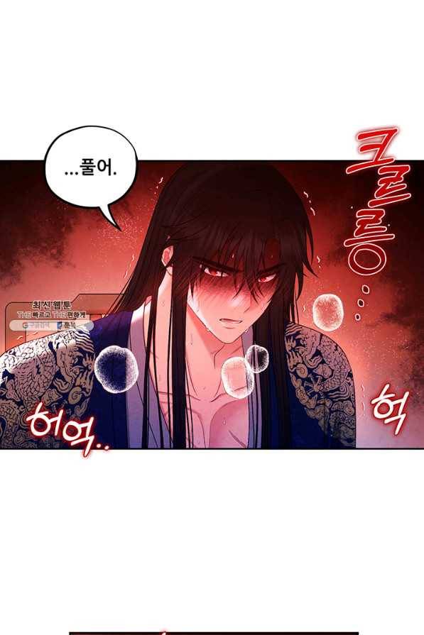 태양의 주인 80화 29