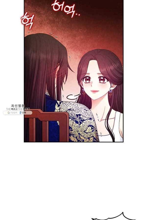 태양의 주인 80화 30