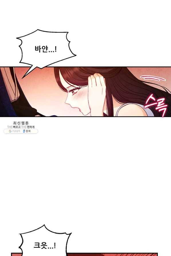 태양의 주인 80화 32