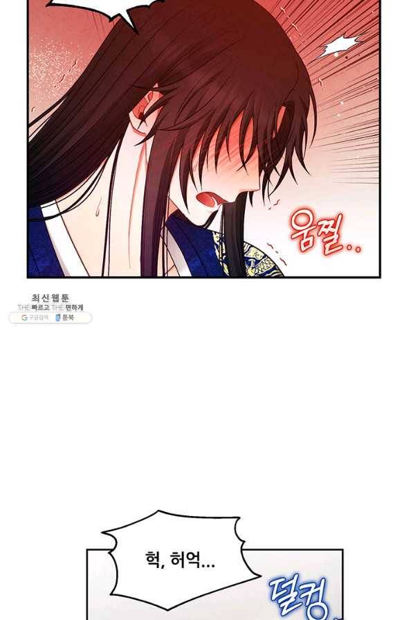 태양의 주인 80화 33
