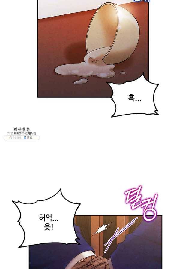 태양의 주인 80화 34