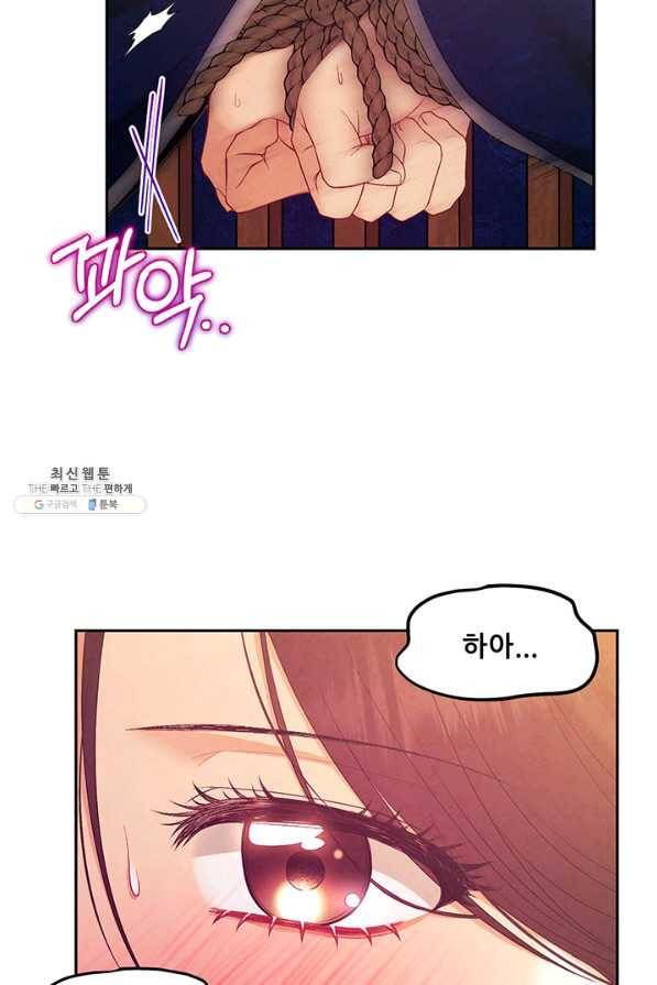 태양의 주인 80화 35