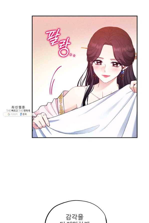 태양의 주인 80화 39