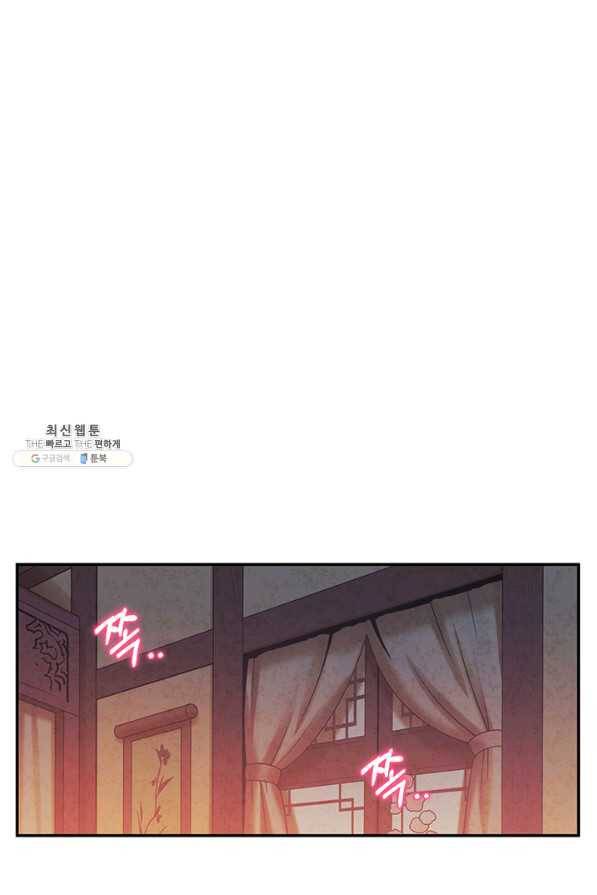 태양의 주인 80화 47