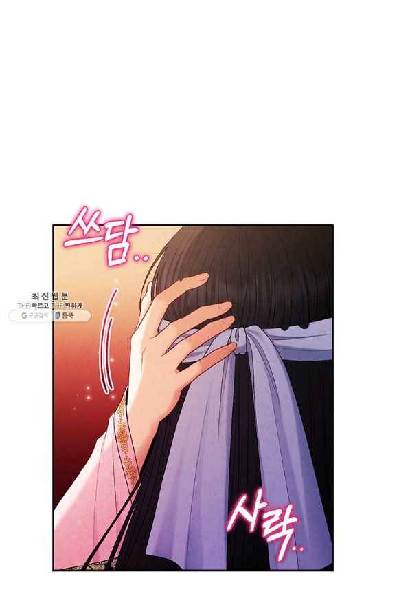 태양의 주인 80화 49