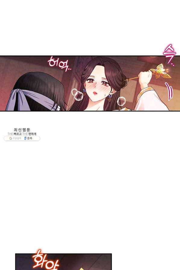 태양의 주인 80화 52