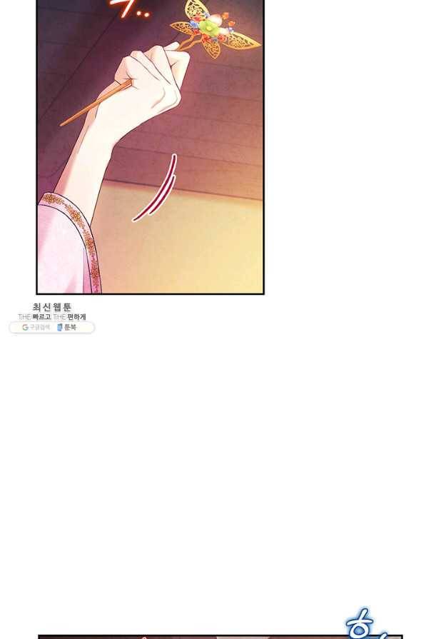 태양의 주인 80화 53