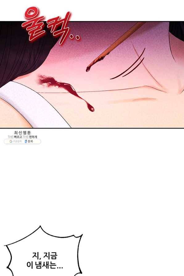 태양의 주인 80화 55