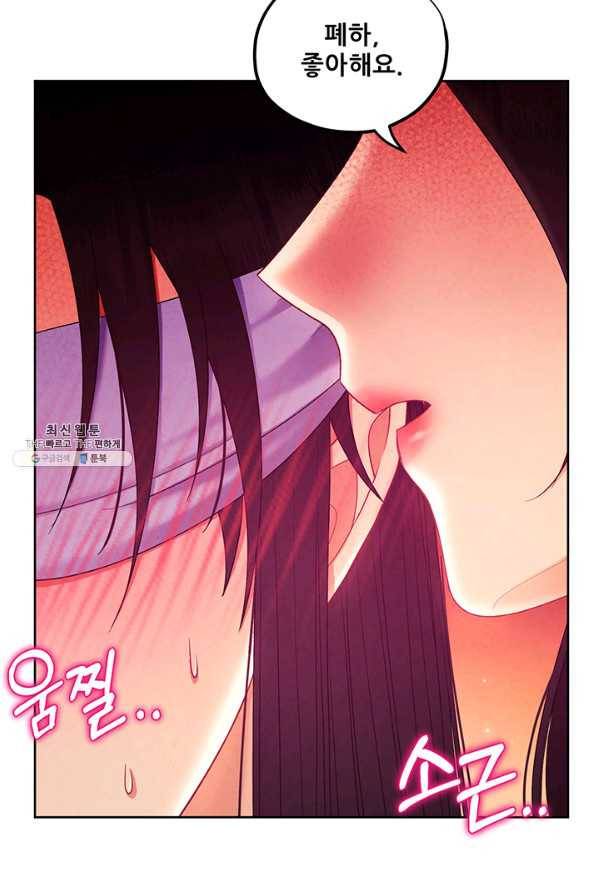태양의 주인 80화 57