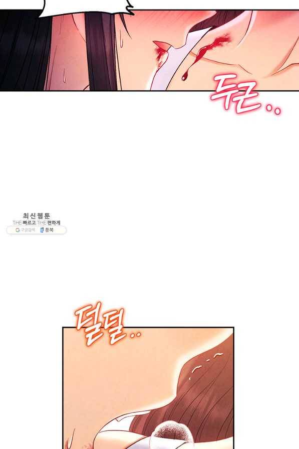 태양의 주인 80화 63