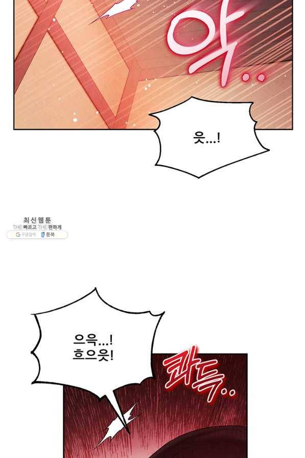 태양의 주인 80화 65
