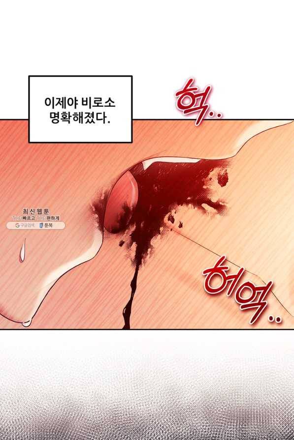태양의 주인 80화 67