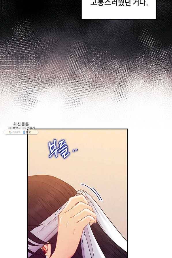 태양의 주인 80화 71