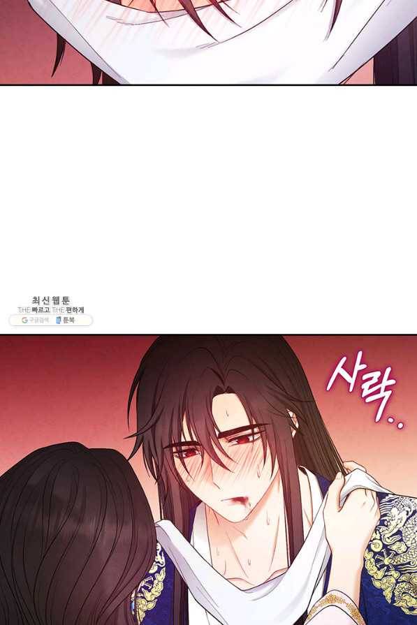 태양의 주인 80화 73