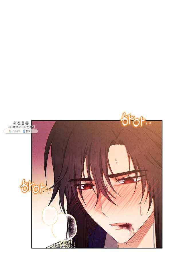 태양의 주인 80화 75