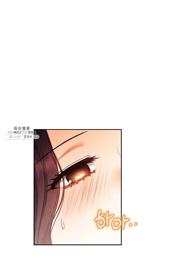 태양의 주인 80화 76