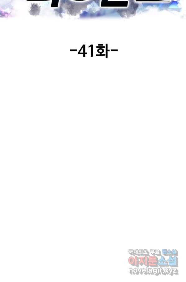 오 나의 하녀님 41화 2