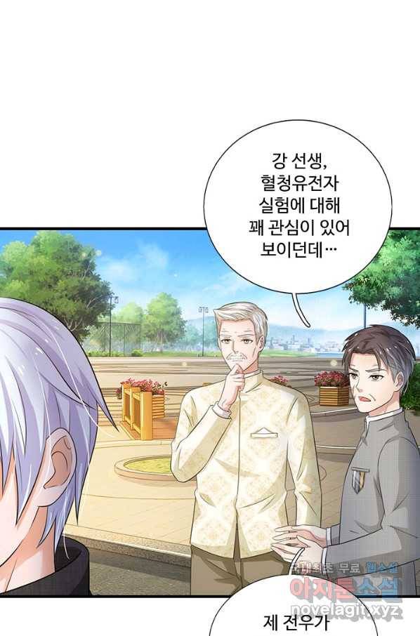 오 나의 하녀님 41화 3
