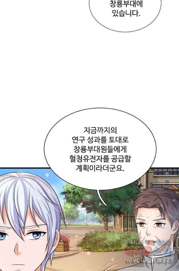 오 나의 하녀님 41화 4