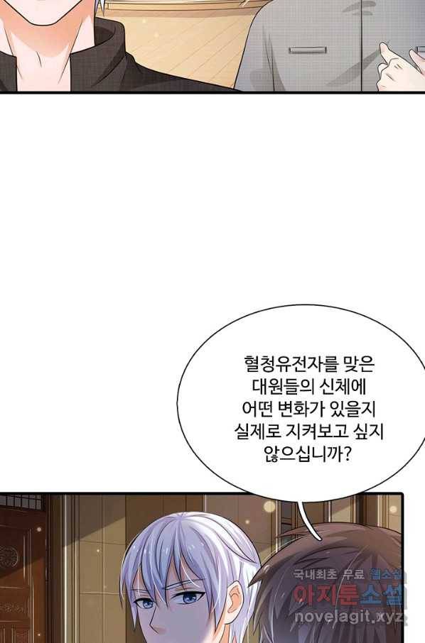 오 나의 하녀님 41화 5