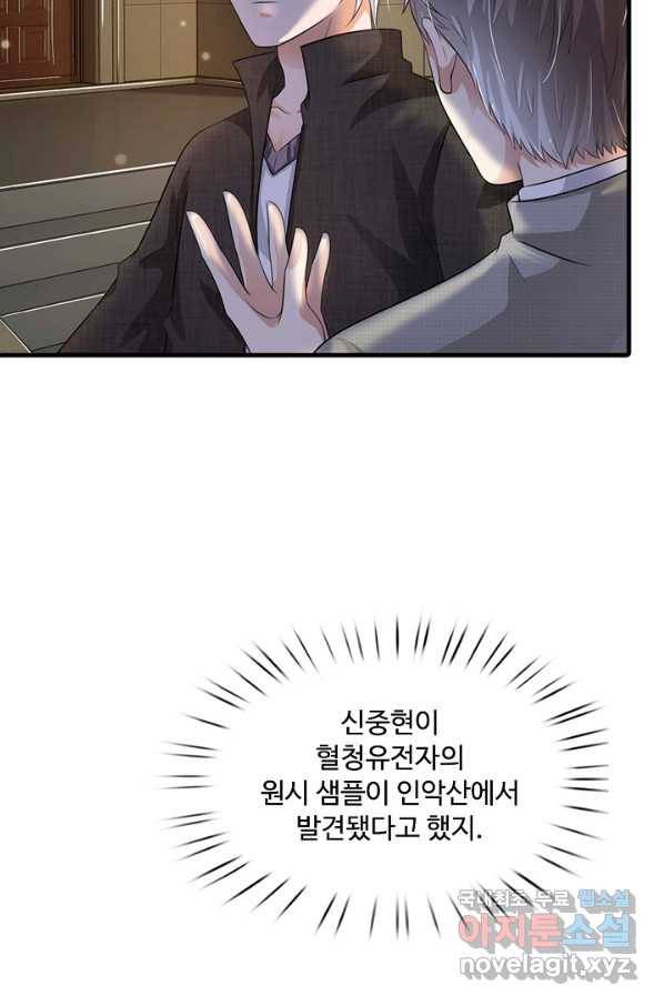 오 나의 하녀님 41화 6