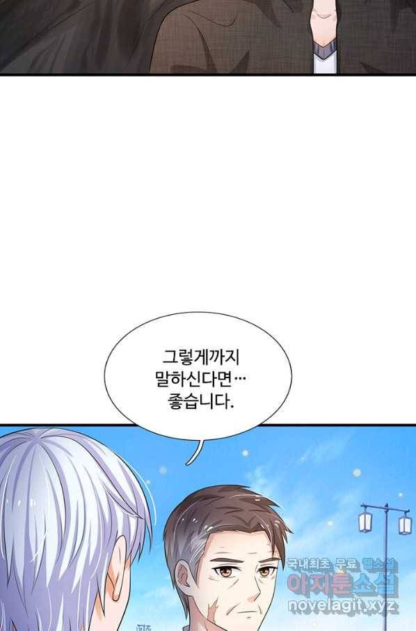 오 나의 하녀님 41화 8