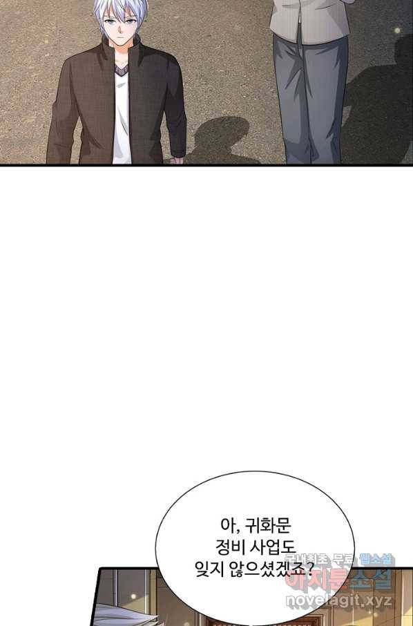 오 나의 하녀님 41화 10