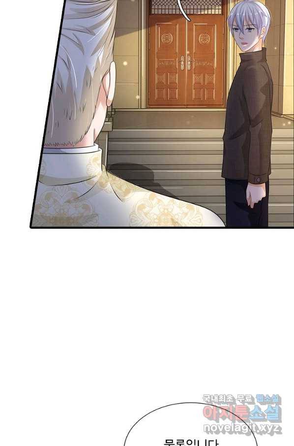 오 나의 하녀님 41화 11
