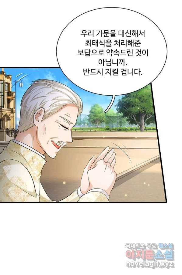 오 나의 하녀님 41화 13