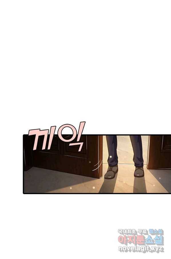 오 나의 하녀님 41화 15
