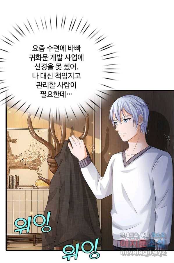 오 나의 하녀님 41화 16