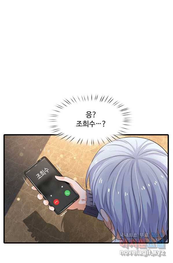 오 나의 하녀님 41화 17