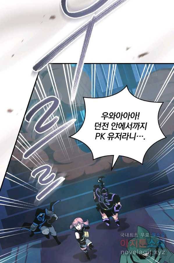 나는 될놈이다 130화 3
