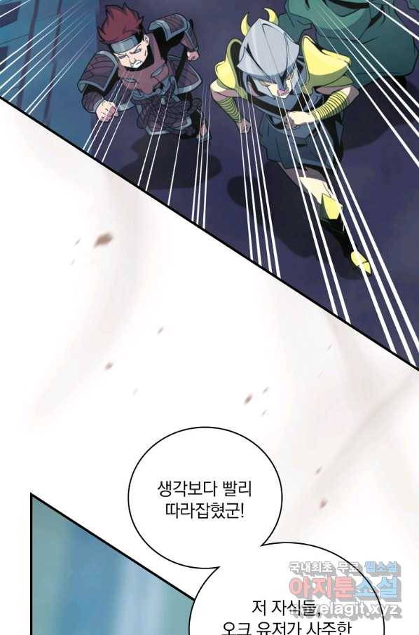 나는 될놈이다 130화 4