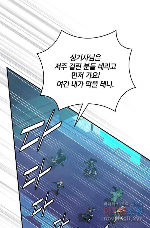 나는 될놈이다 130화 6