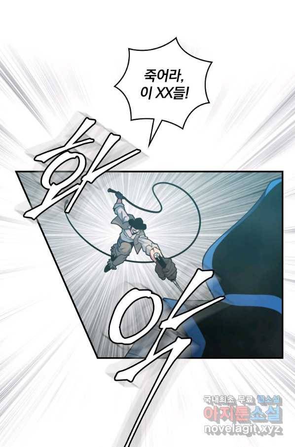 나는 될놈이다 130화 11