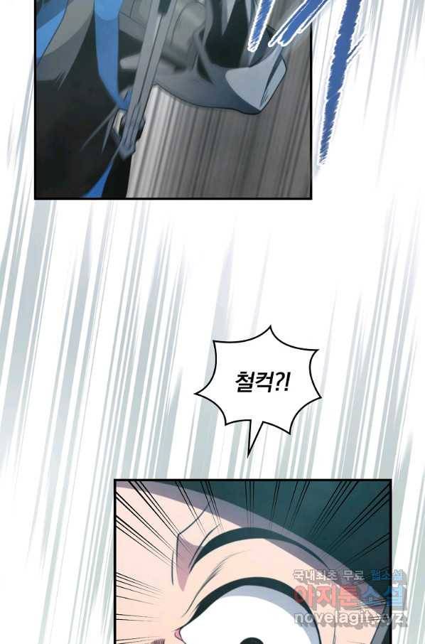 나는 될놈이다 130화 13