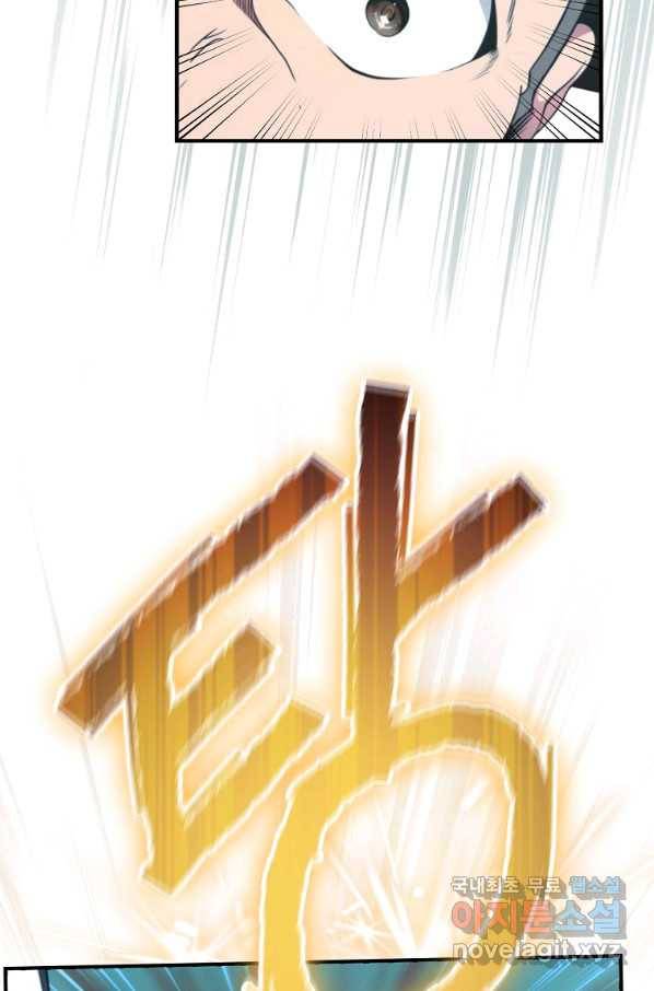 나는 될놈이다 130화 14