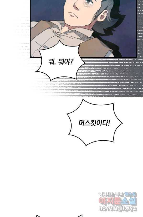 나는 될놈이다 130화 17