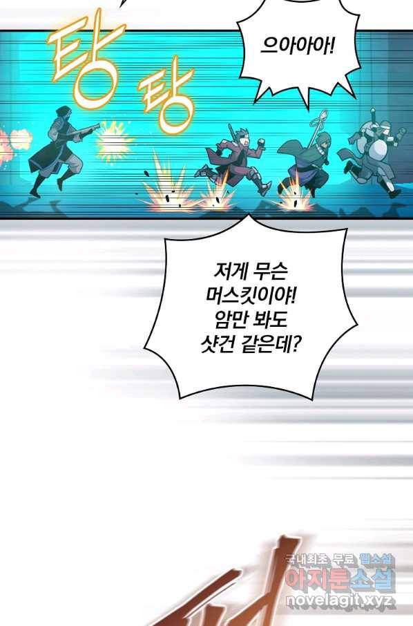 나는 될놈이다 130화 20