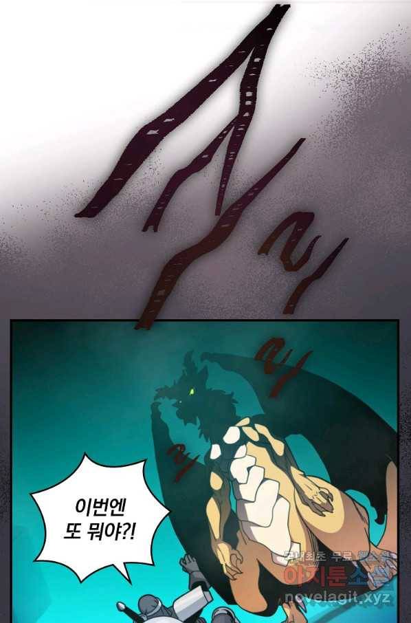 나는 될놈이다 130화 22