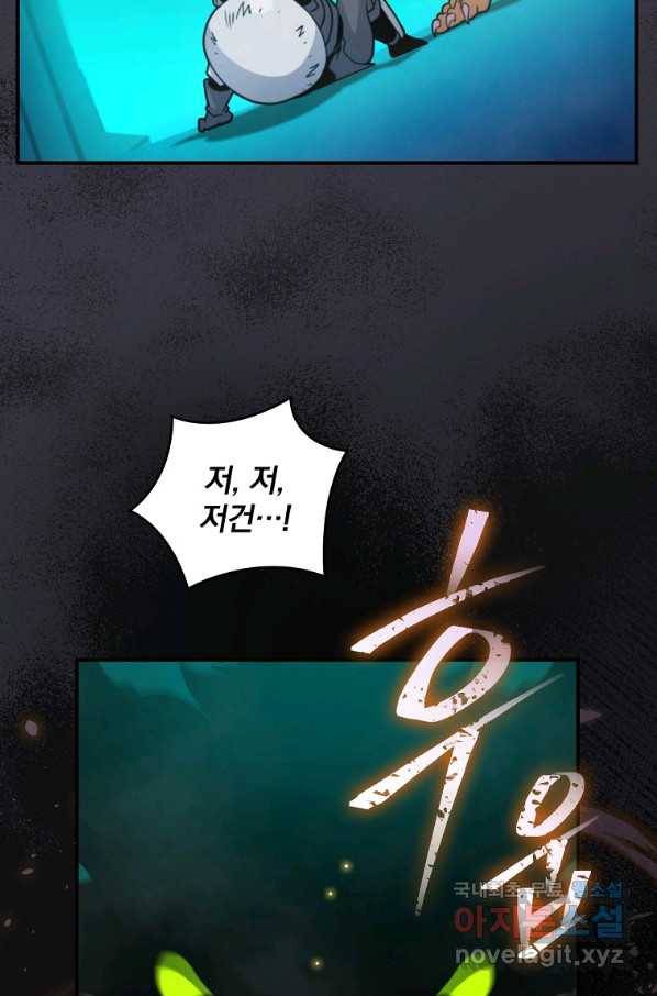 나는 될놈이다 130화 23