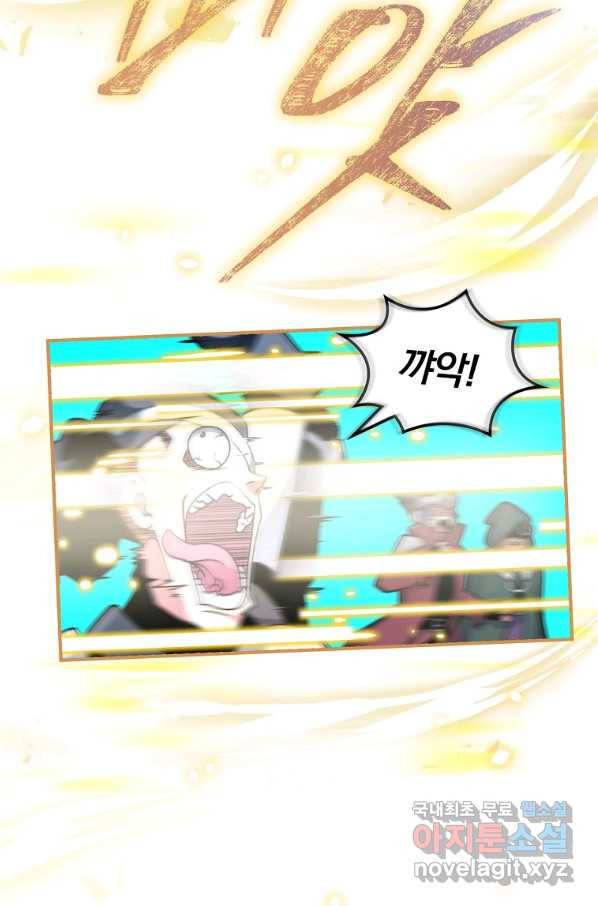나는 될놈이다 130화 27