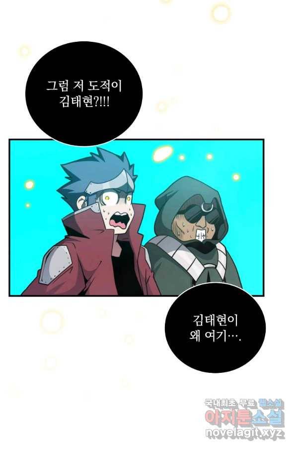 나는 될놈이다 130화 28