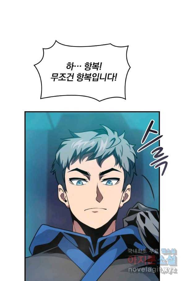 나는 될놈이다 130화 29